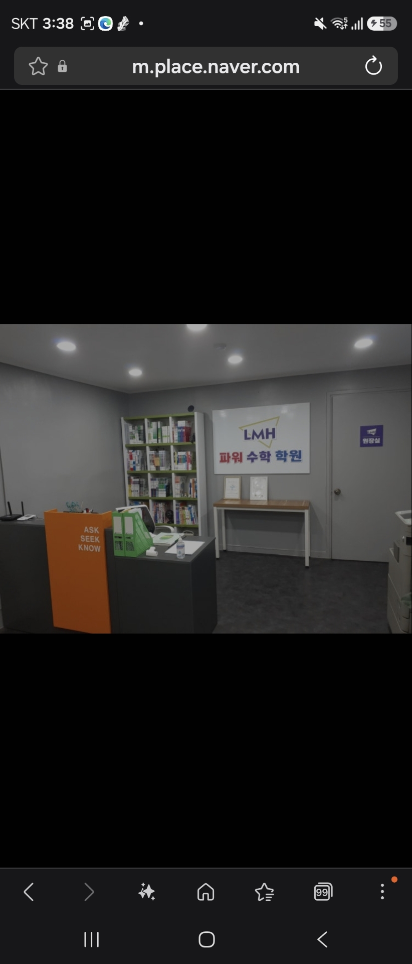 LMH파워수학