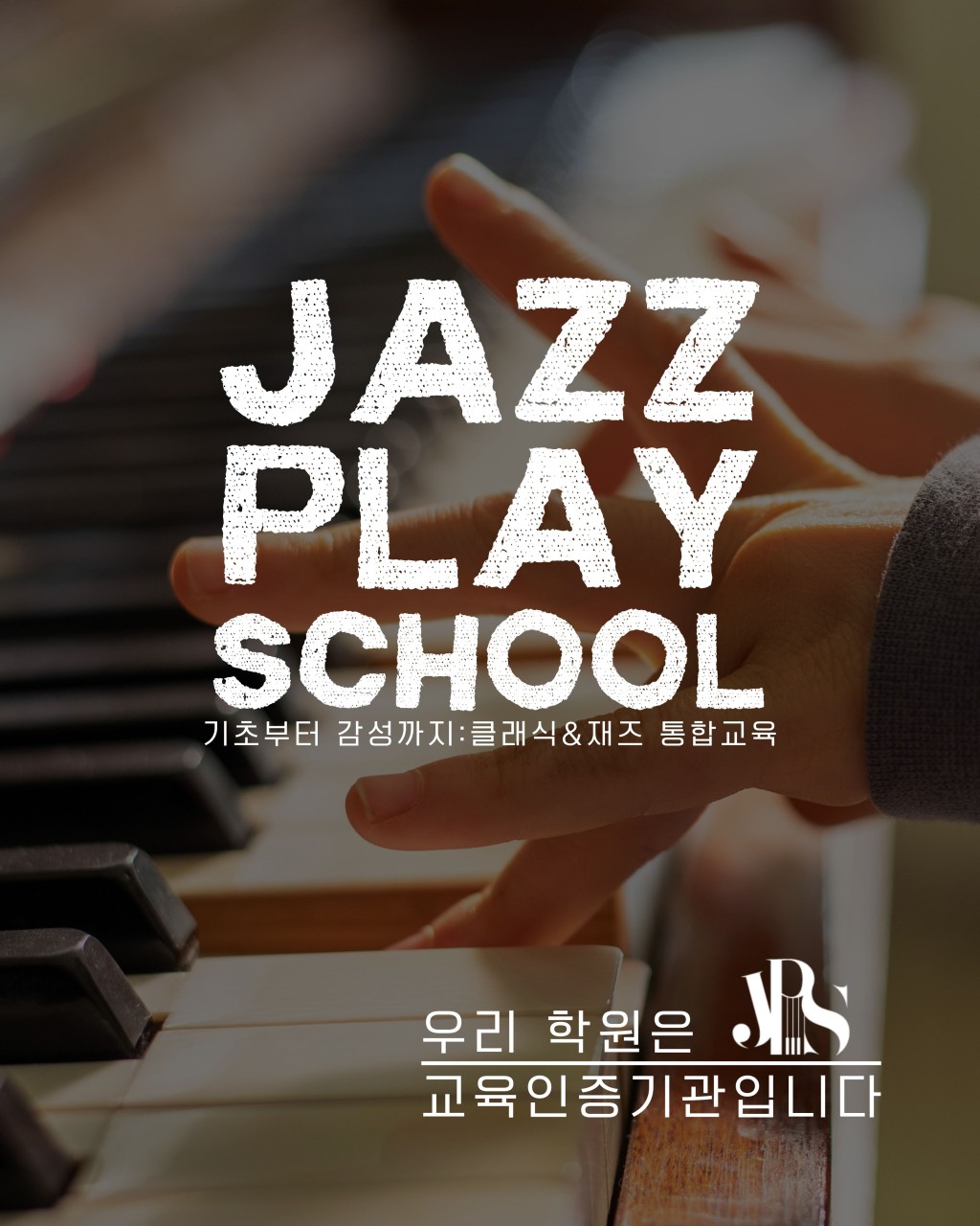 멜로디음악학원