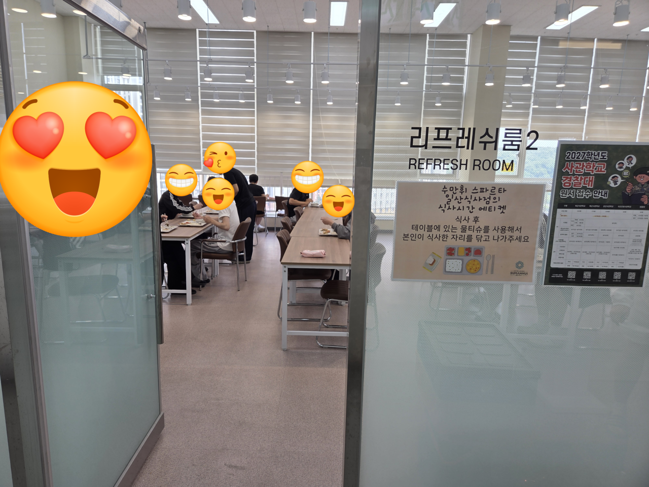 독학재수학원 수만휘스파르타 일산식사점