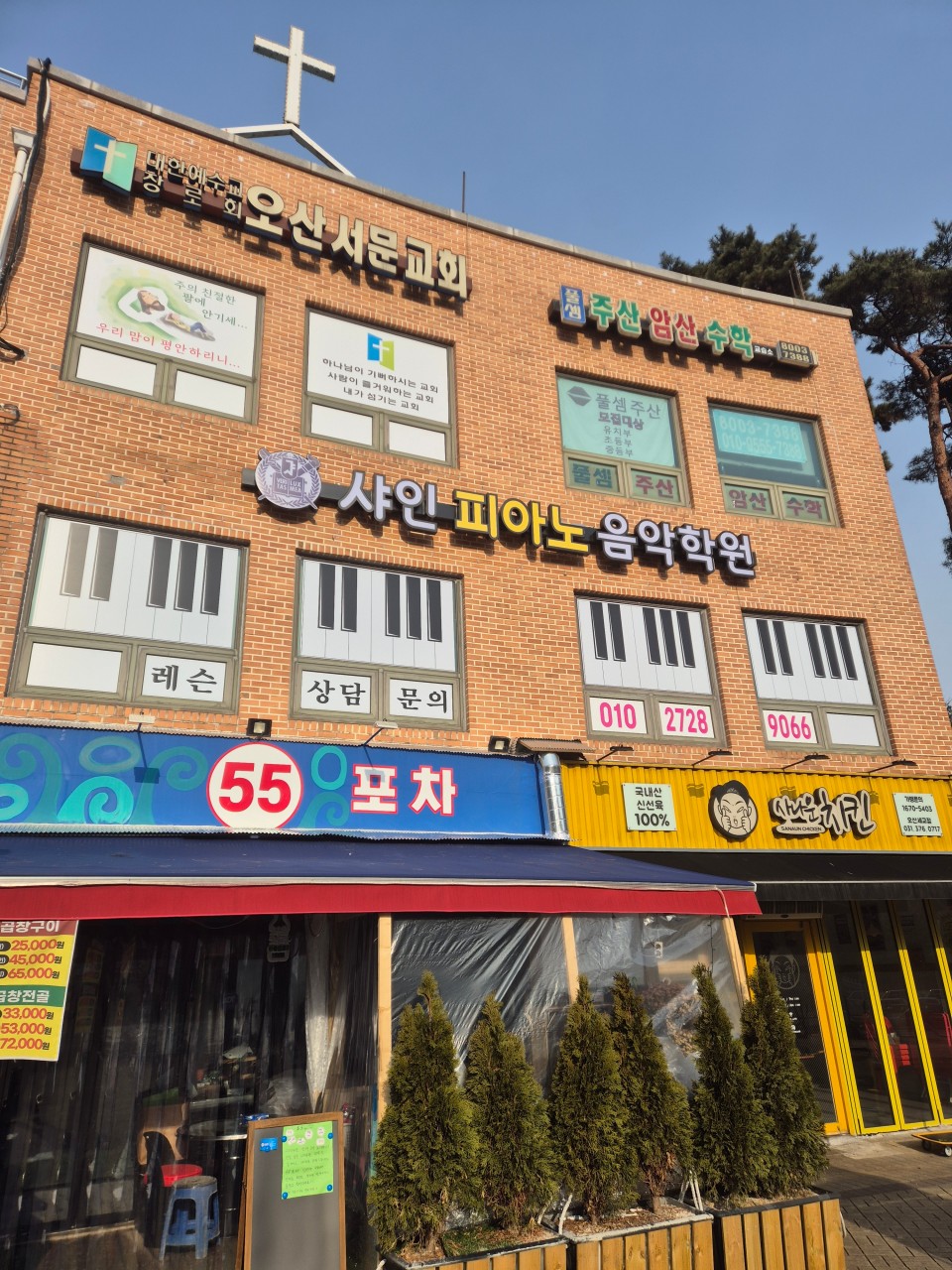 샤인피아노음악학원