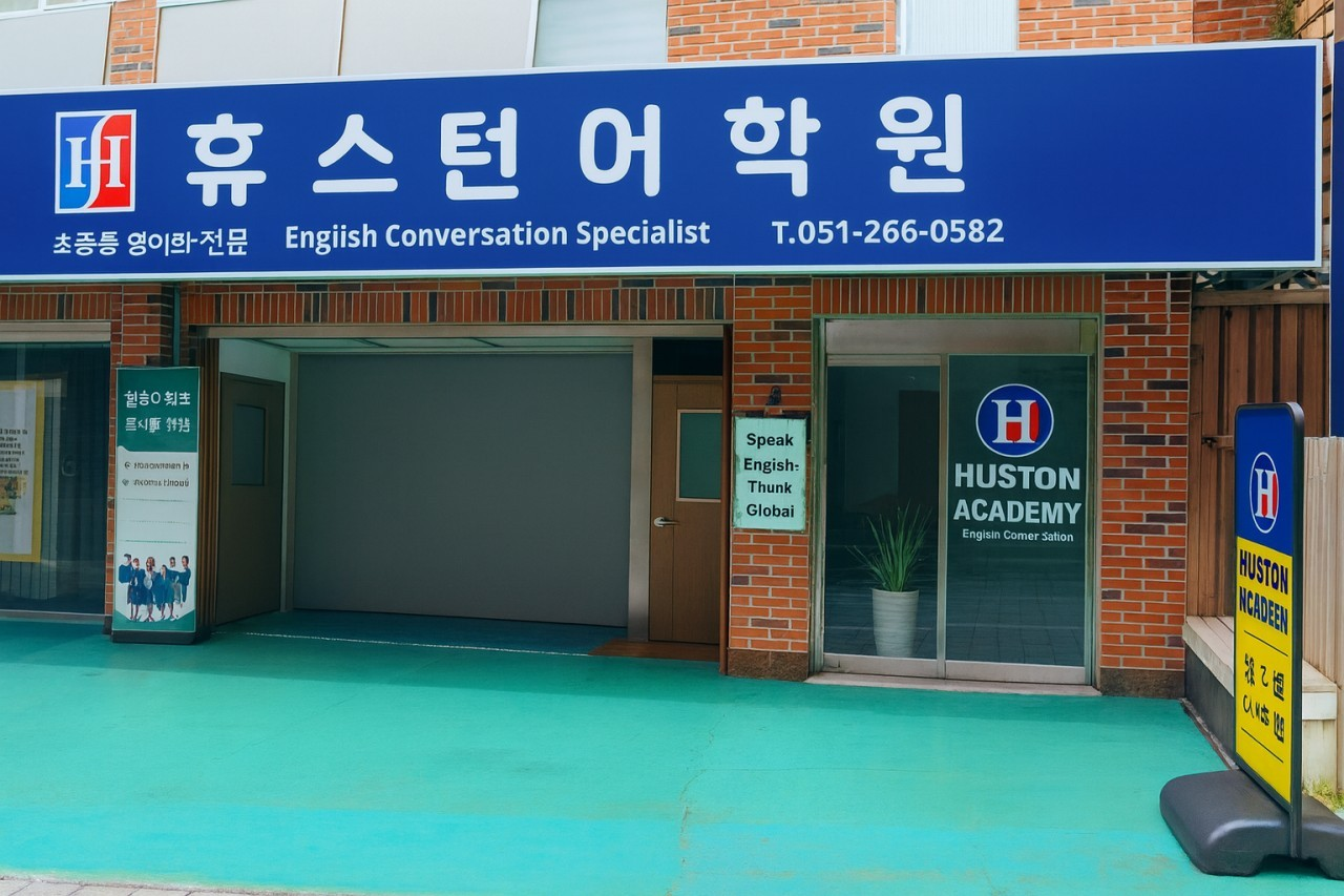 휴스턴어학원 Say English