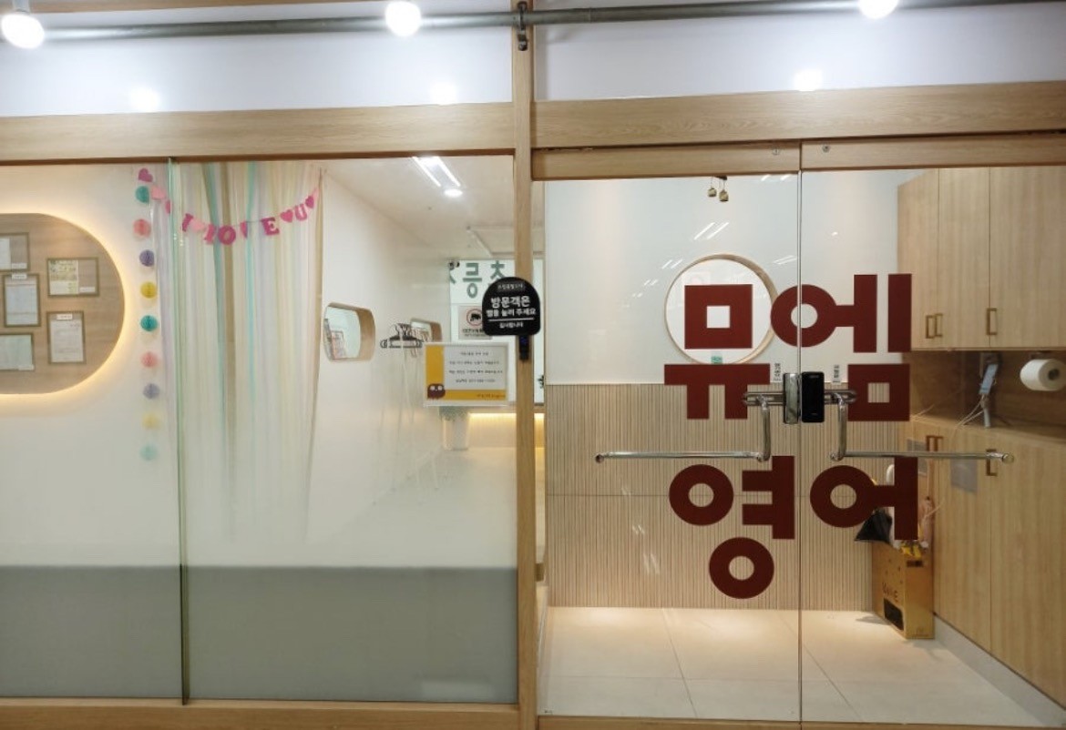 함께하는영수학원