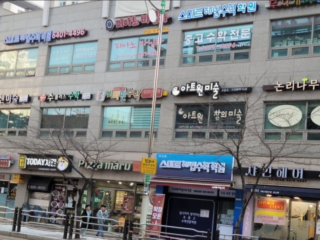 스마트해법수학 두산점
