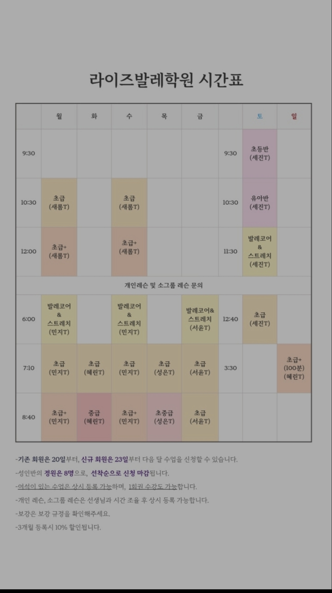 라이즈발레학원