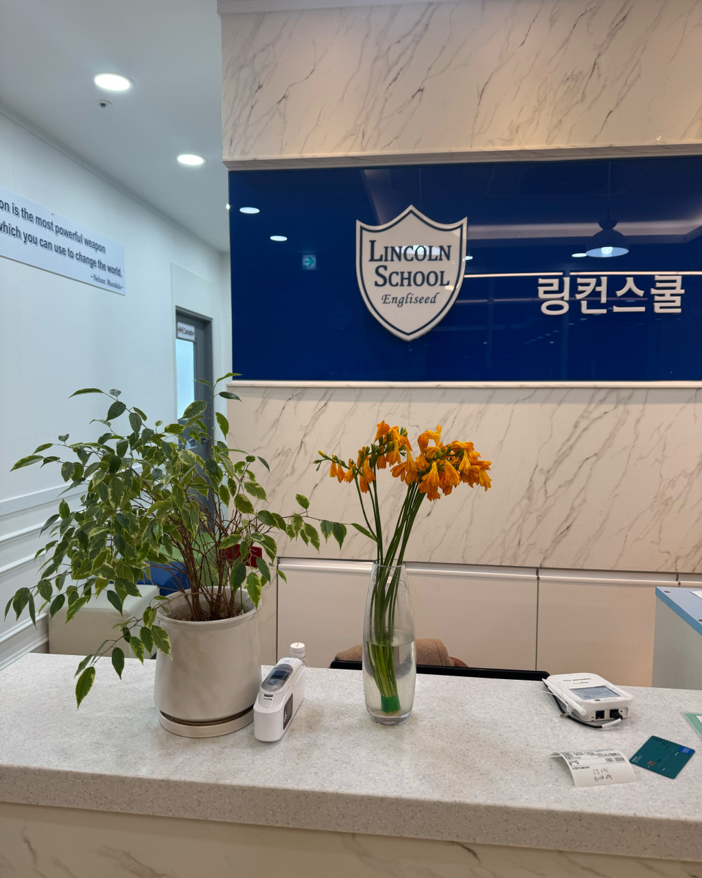 링컨스쿨 가경어학원