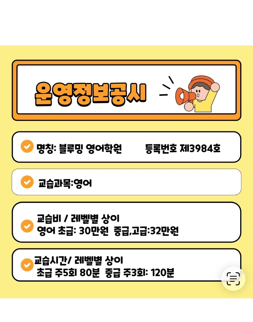블루밍영어학원