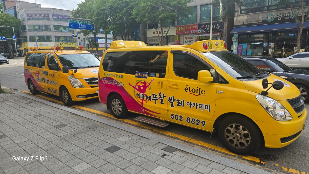 예종에뚜왈발레아카데미학원