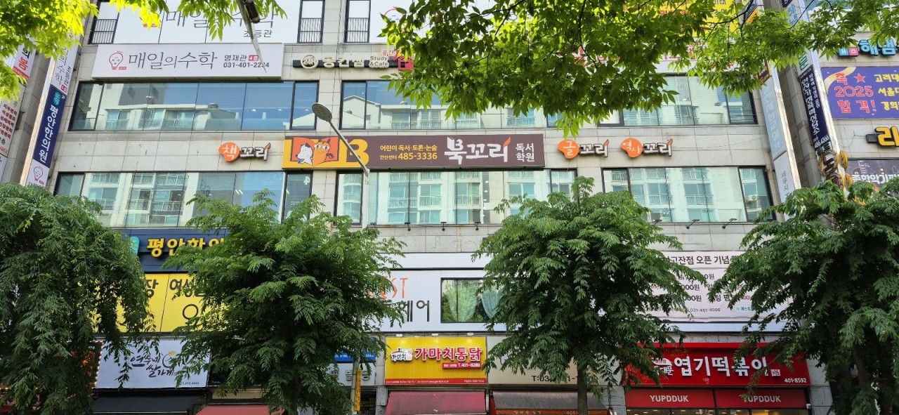 북꼬리 안산센터
