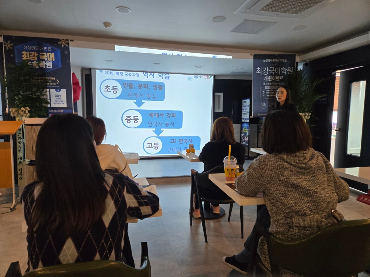 최강국어학원