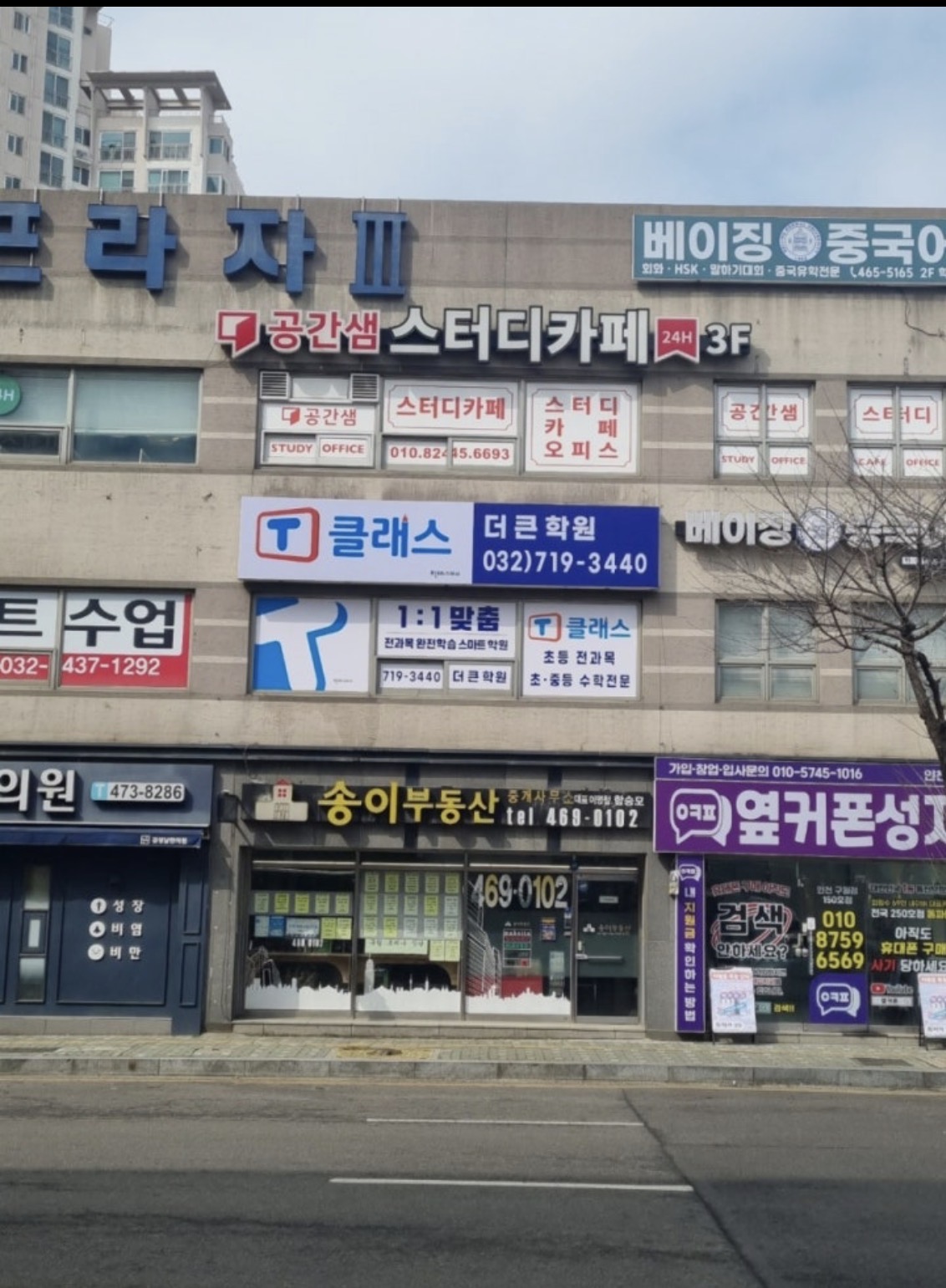 T클래스더큰학원