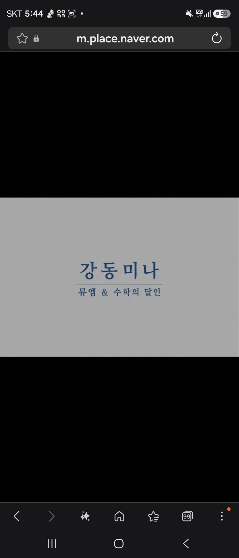 뮤엠영어 빨간펜수학의달인 강동미나점