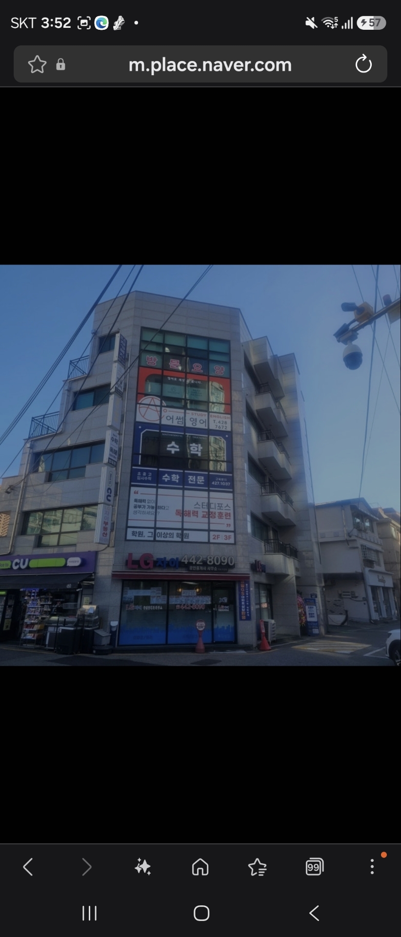 SKY보습학원