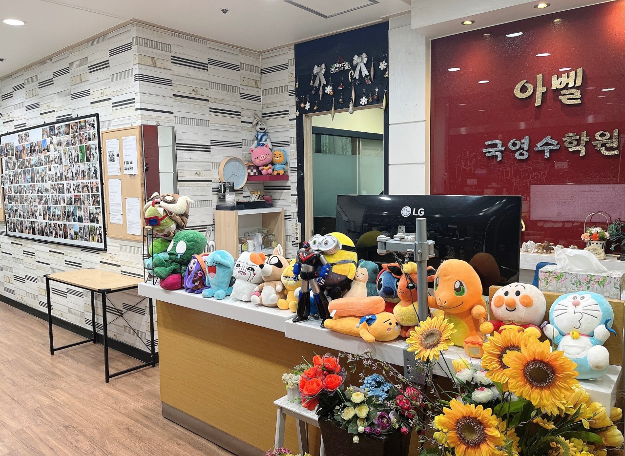 아벨국영수학원