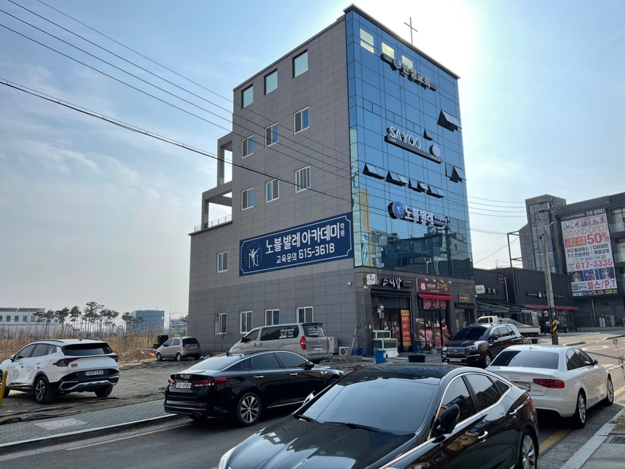 노블발레아카데미 구지점