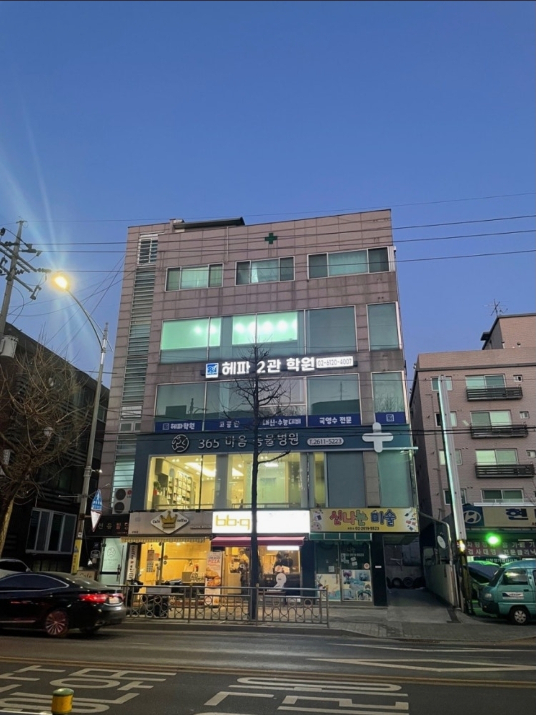 헤파2관학원