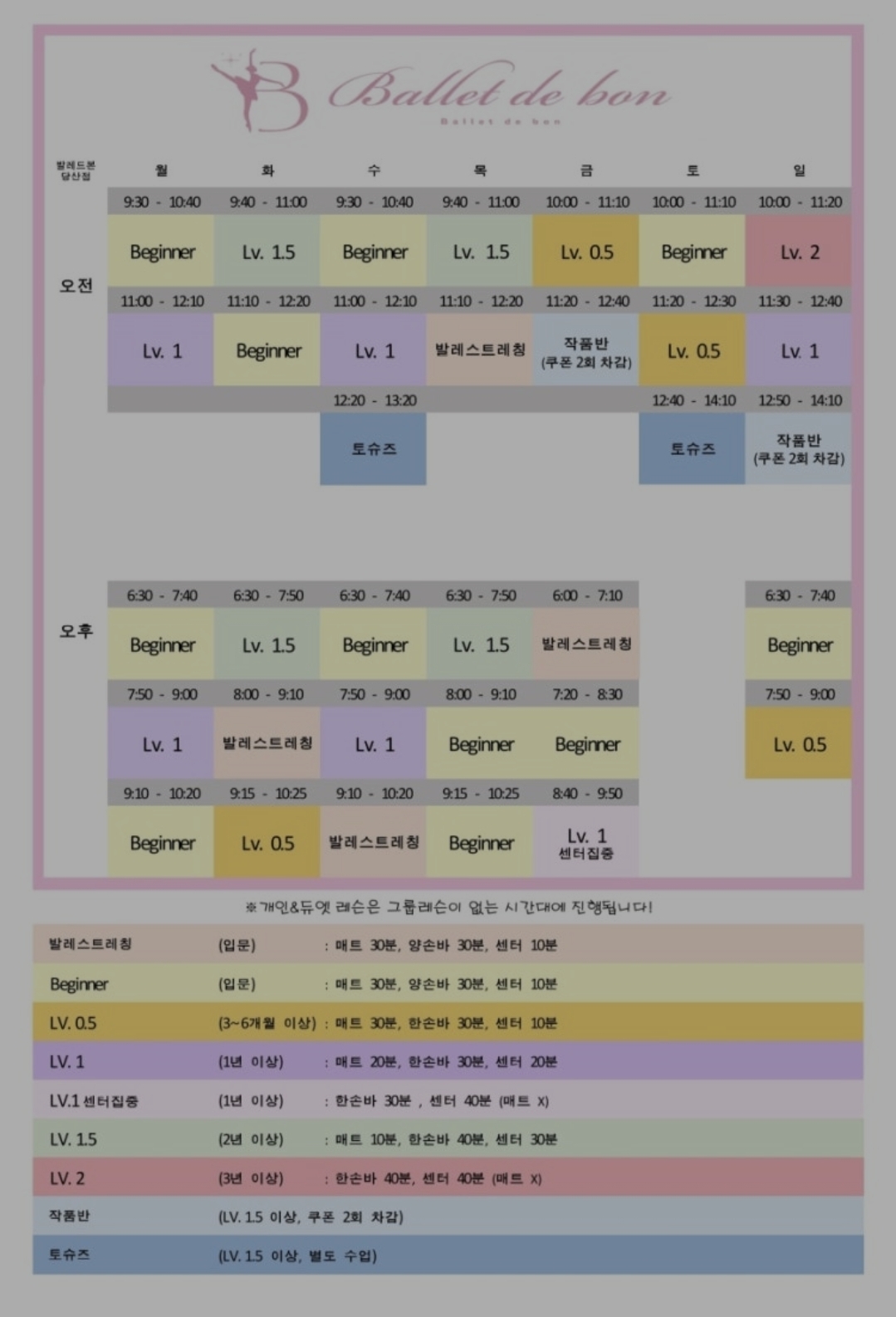 발레드본 당산점