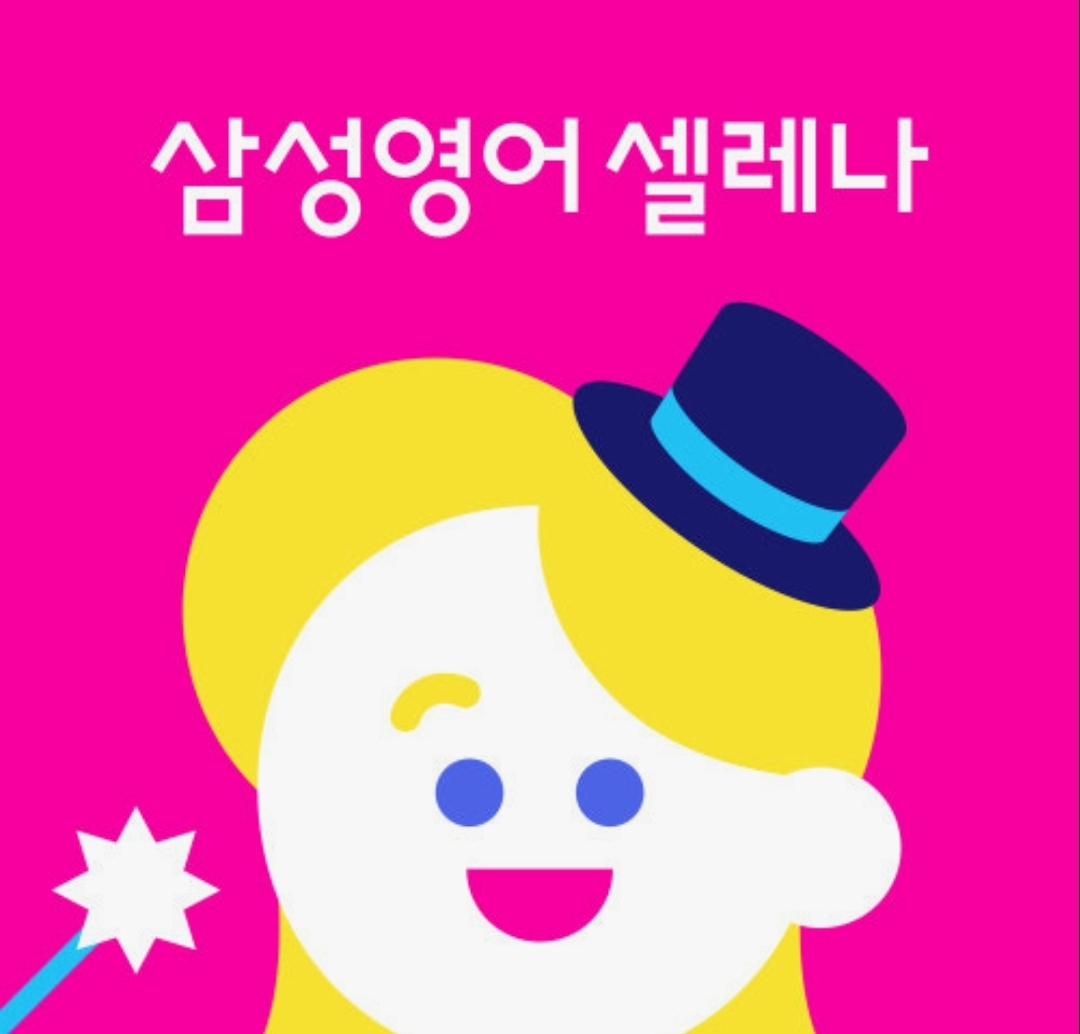 오류동삼성영어학원