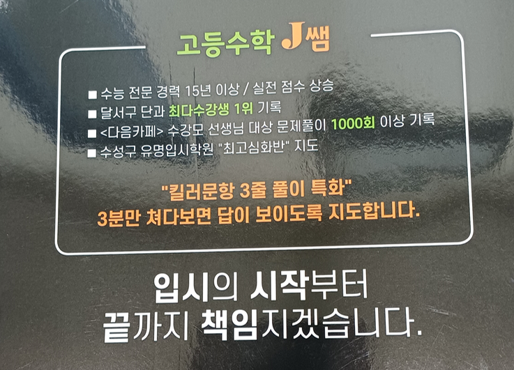 고릴라 수학학원