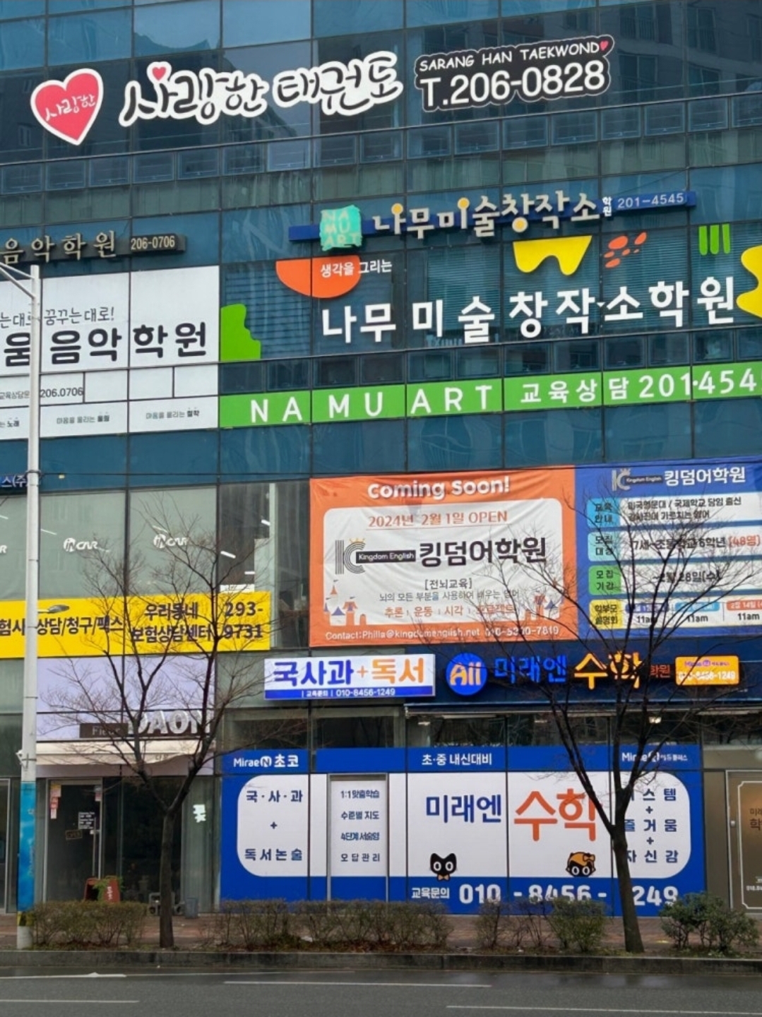 나무미술창작소학원