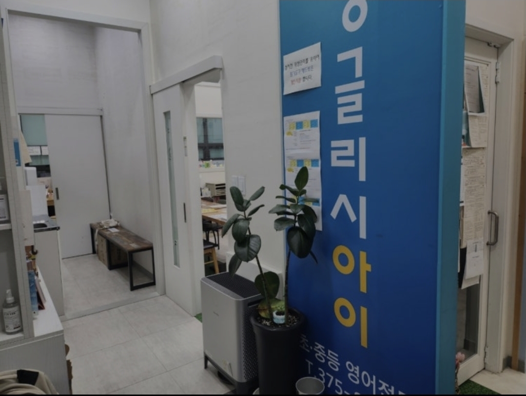 비상다온영어학원