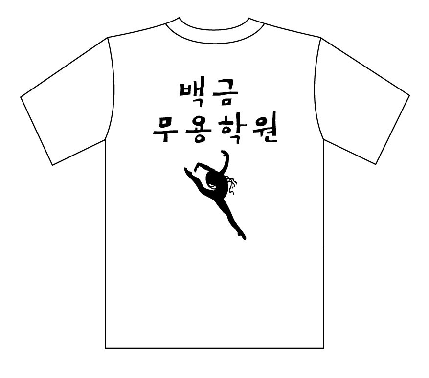 백금무용학원