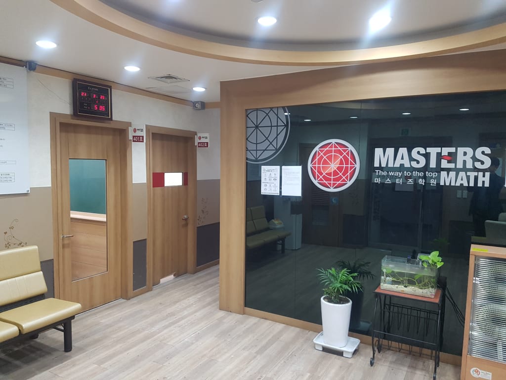 마스터즈학원