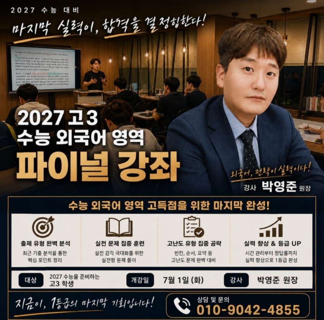 초심premium(프리미엄)영수학원