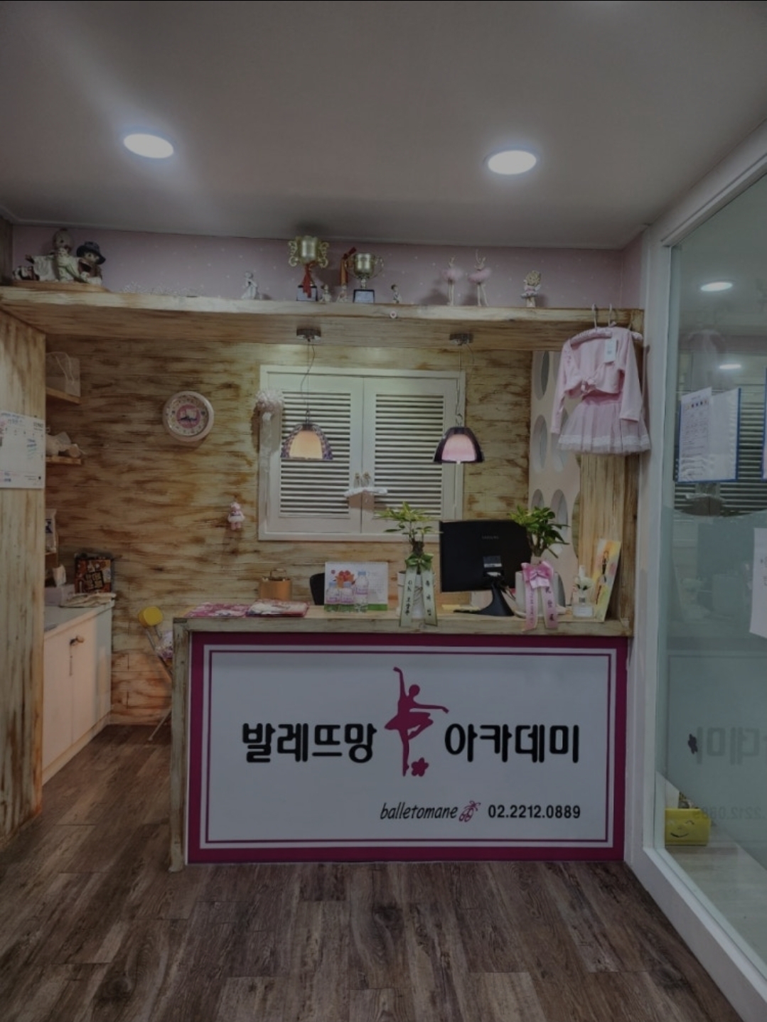 발레뜨망아카데미학원
