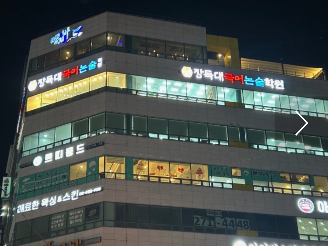장독대국어논술학원