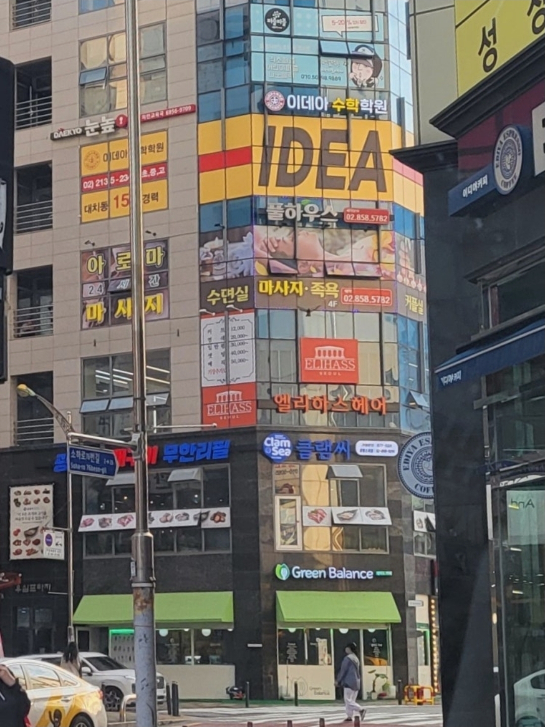 이데아수학학원