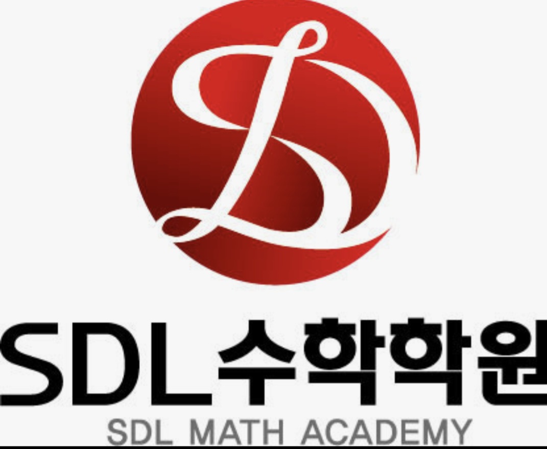 에스디엘수학 서재점