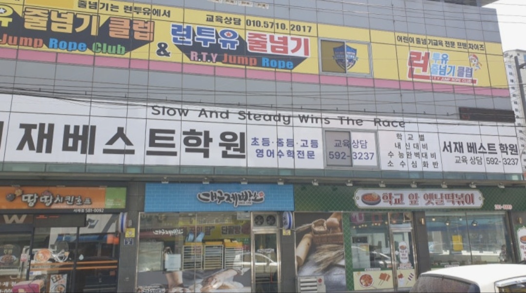 서재베스트학원