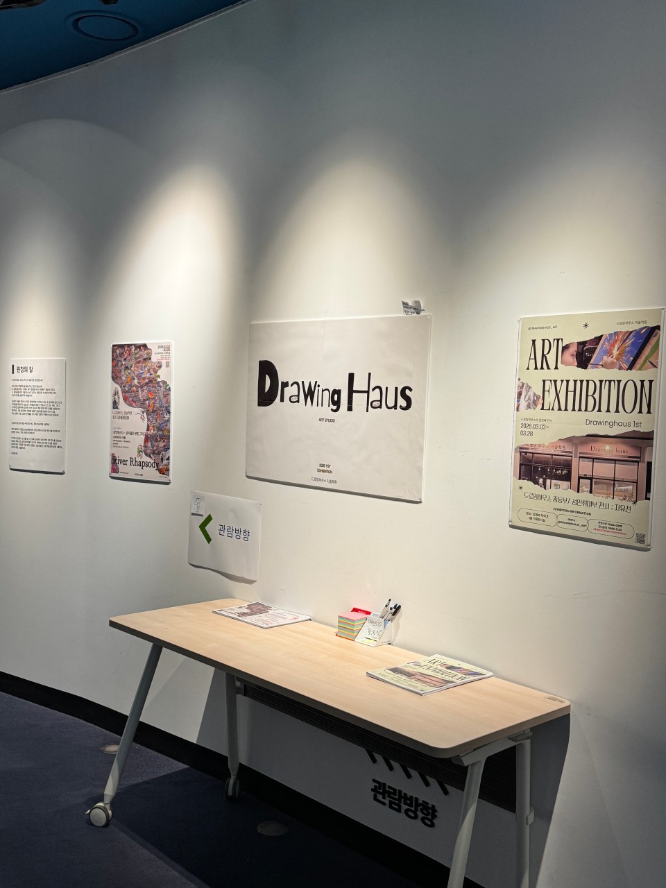 드로잉하우스(Drawinghaus)미술학원