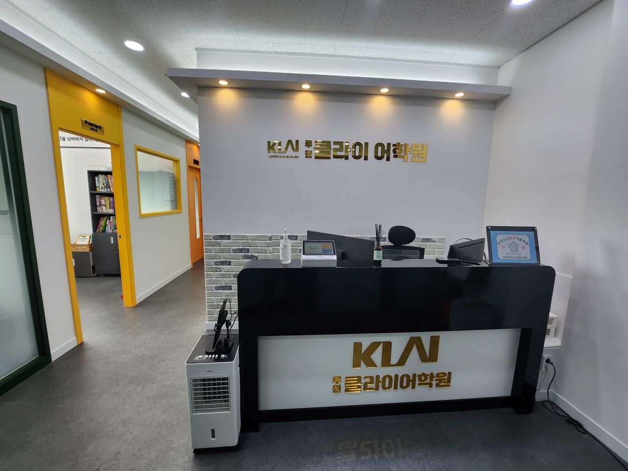 루원클라이어학원