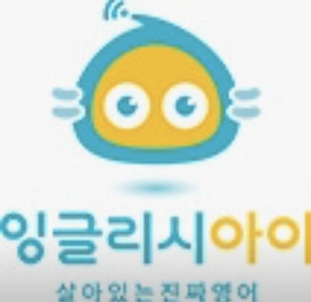 잉글리시아이황보쌤영어학원