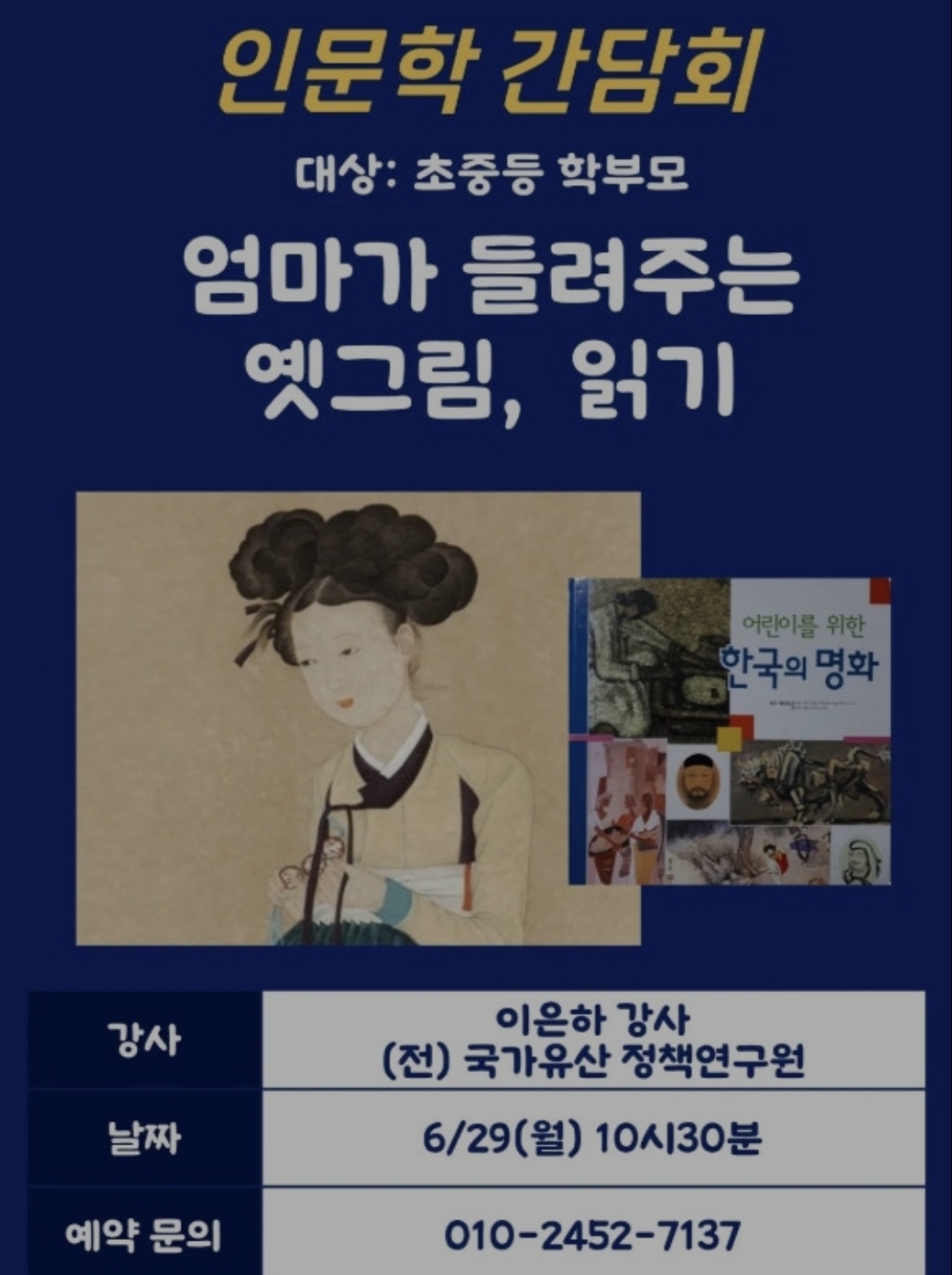 리드인 독서논술 금호금북 직영점
