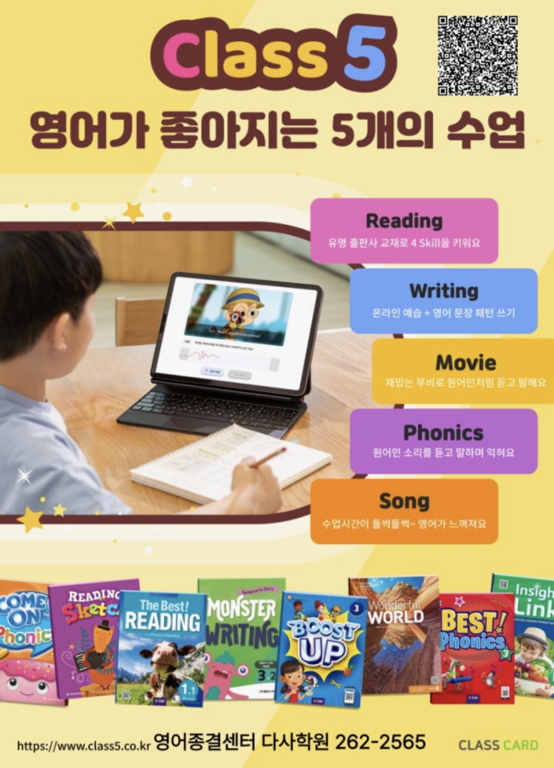 영어종결센터다사학원