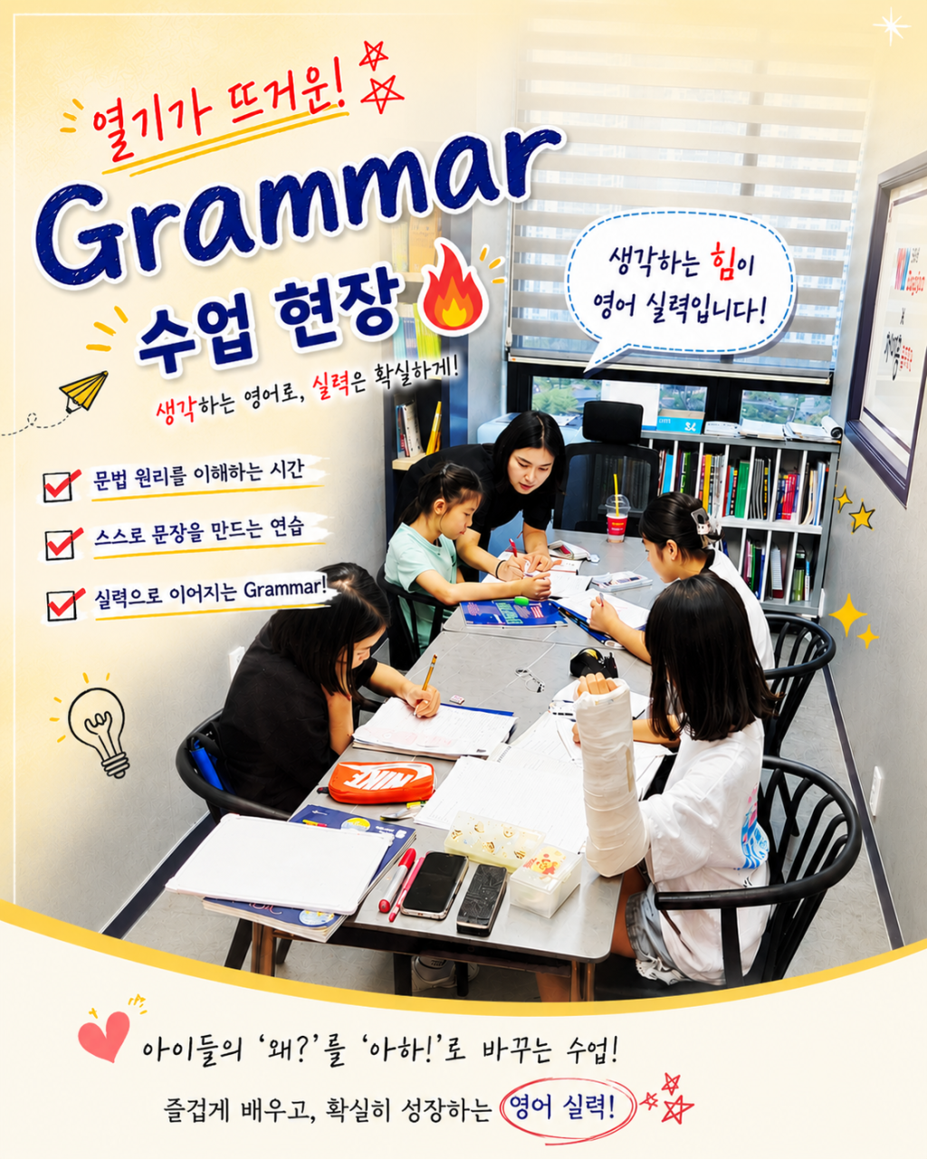 YBM잉글루 차이홍중국어 검단이음학원