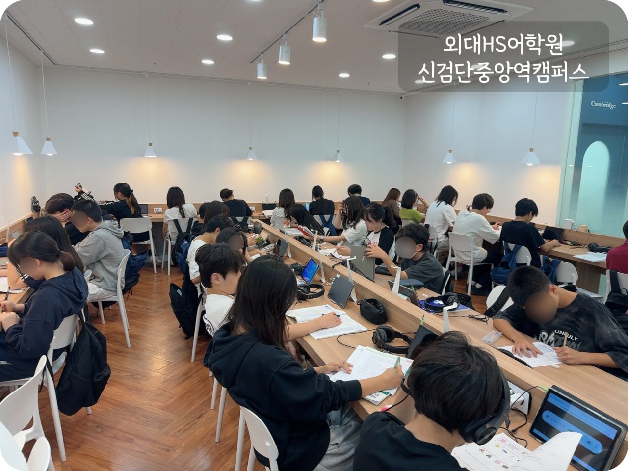 외대HS어학원 신검단중앙역캠퍼스