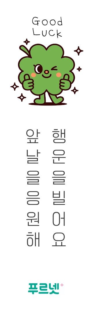 푸르넷 두드림학원