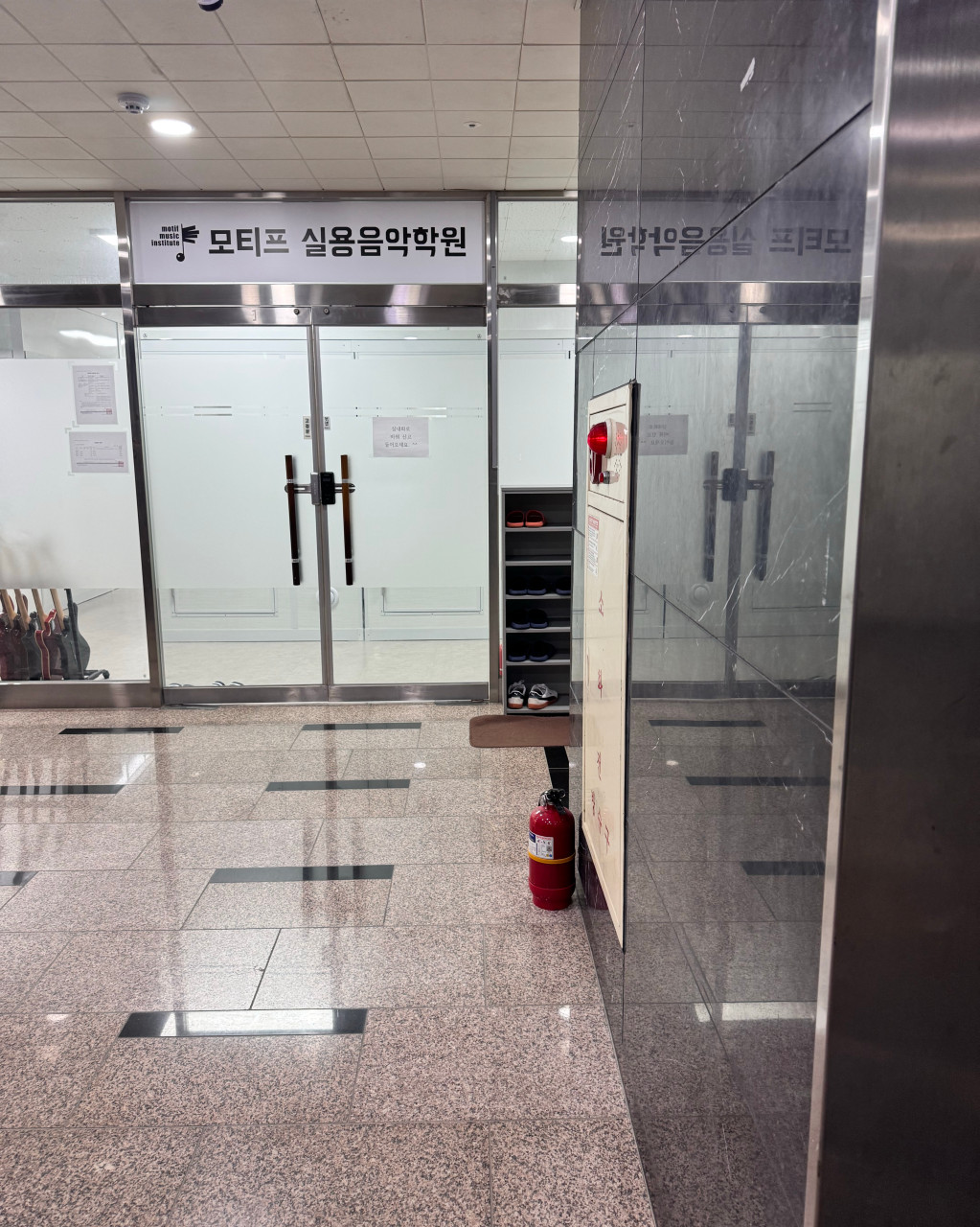 모티프실용음악학원
