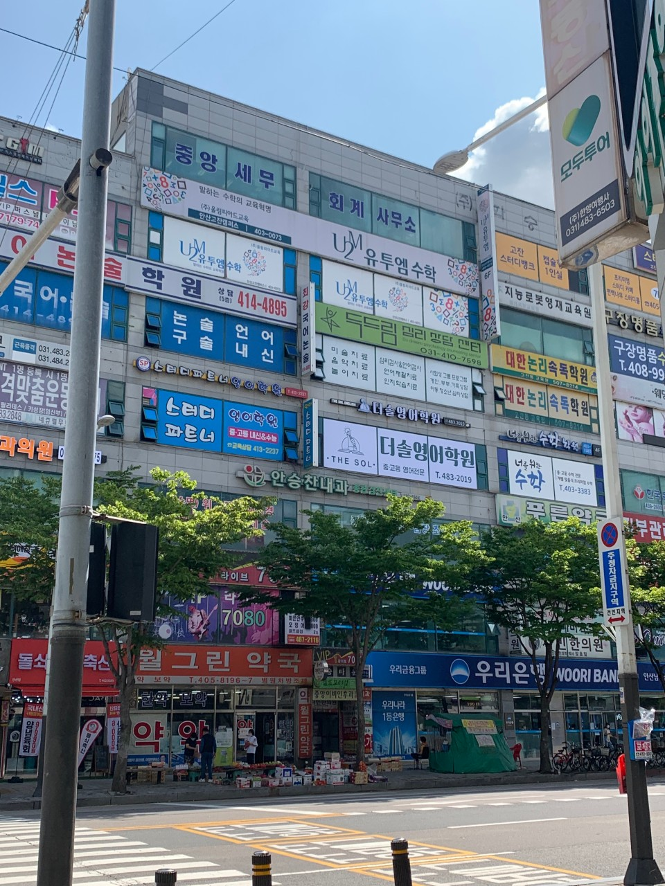 더솔영어학원