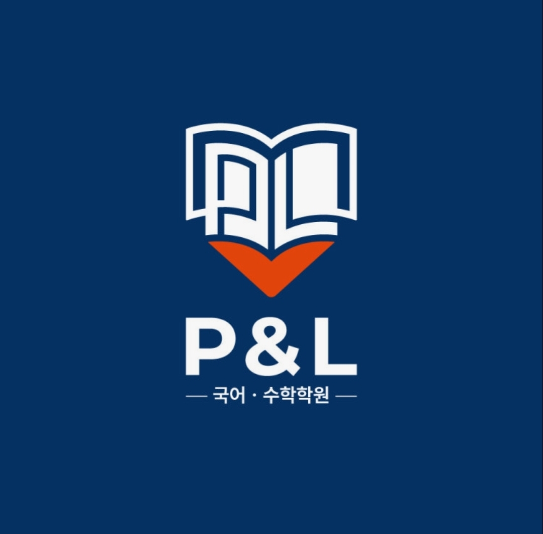 피엔엘국어수학학원
