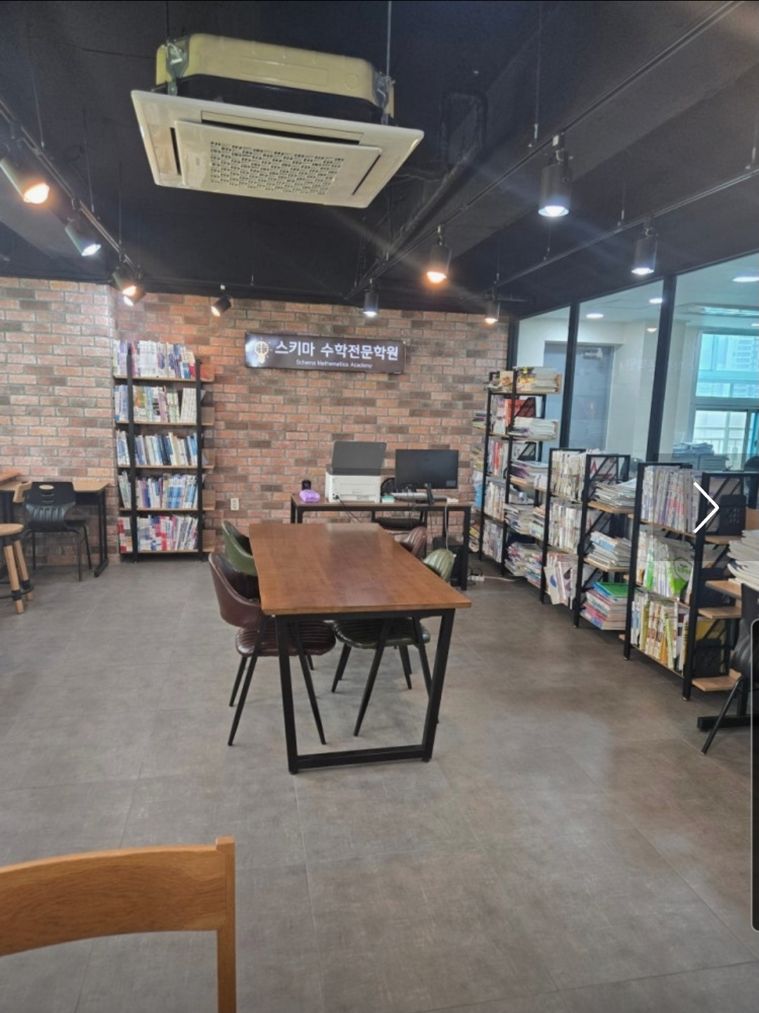 스키마수학전문학원