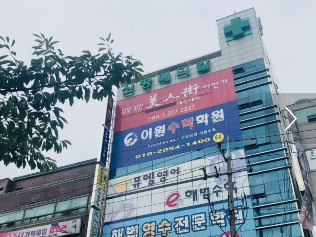 이원수학학원