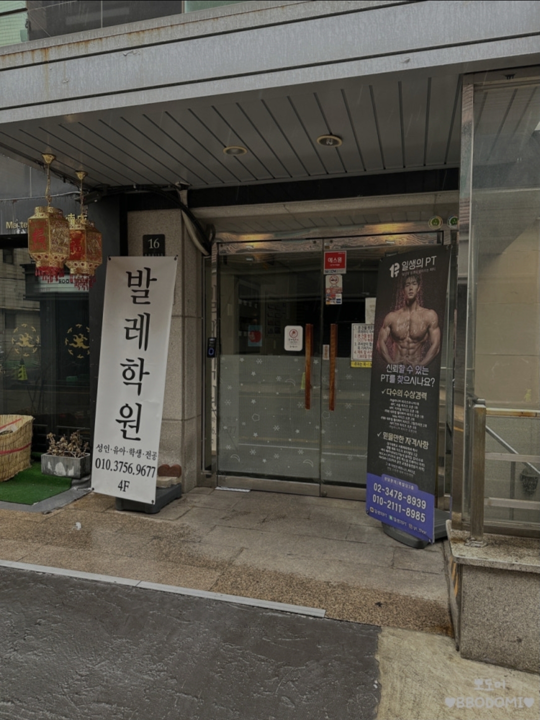 디엘르발레학원
