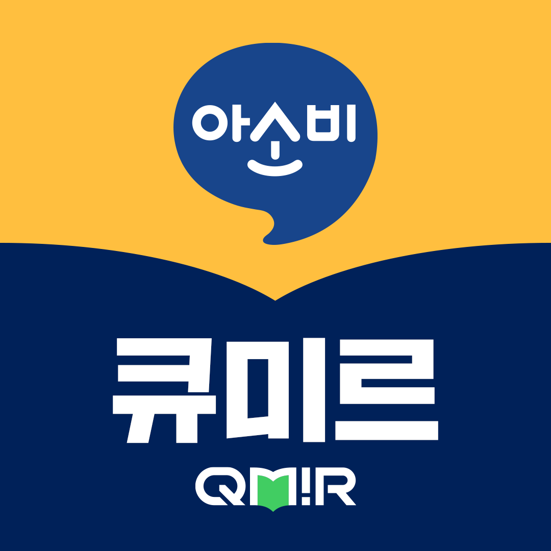 아소비큐미르다사대실학원