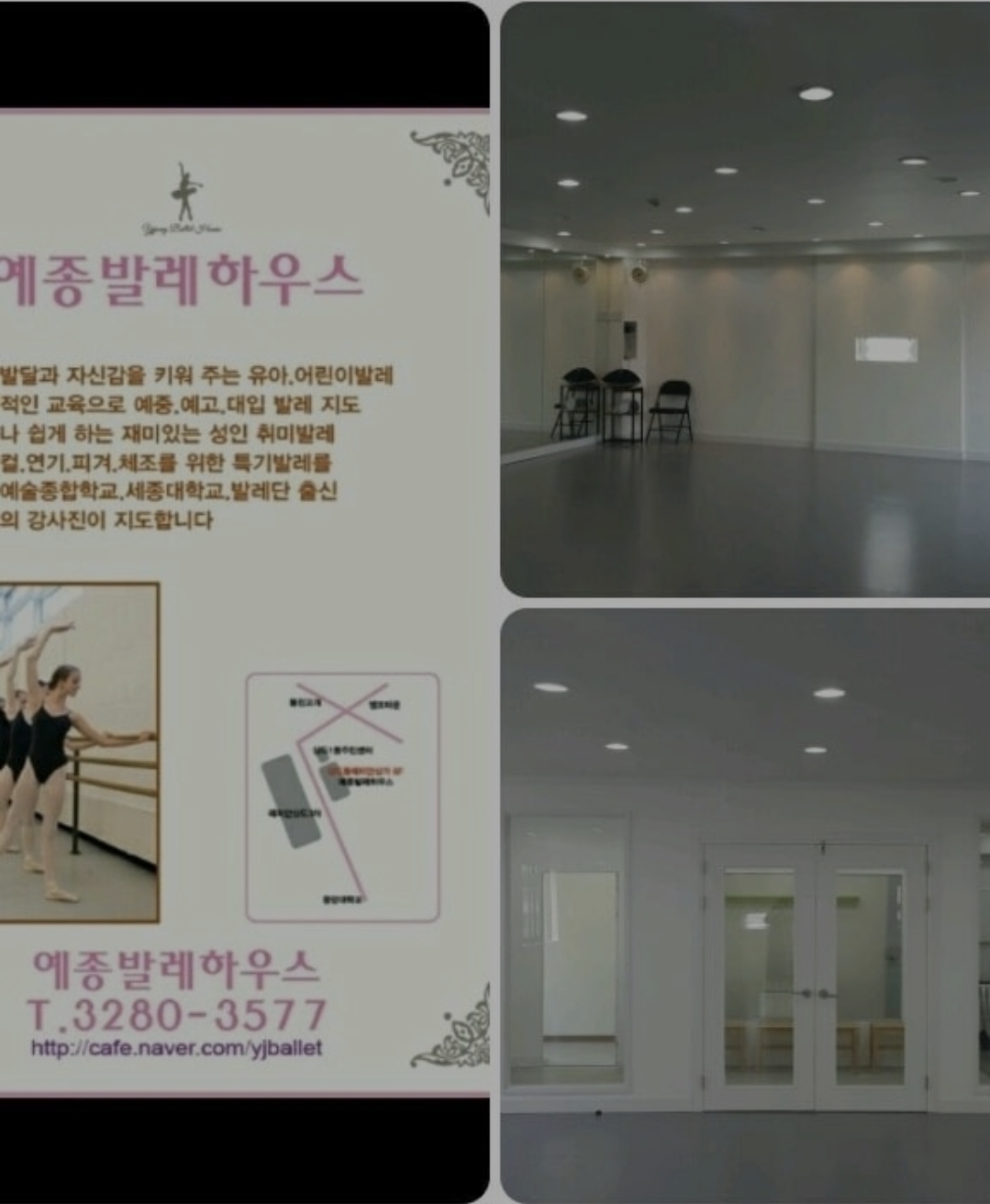 예종발레하우스학원