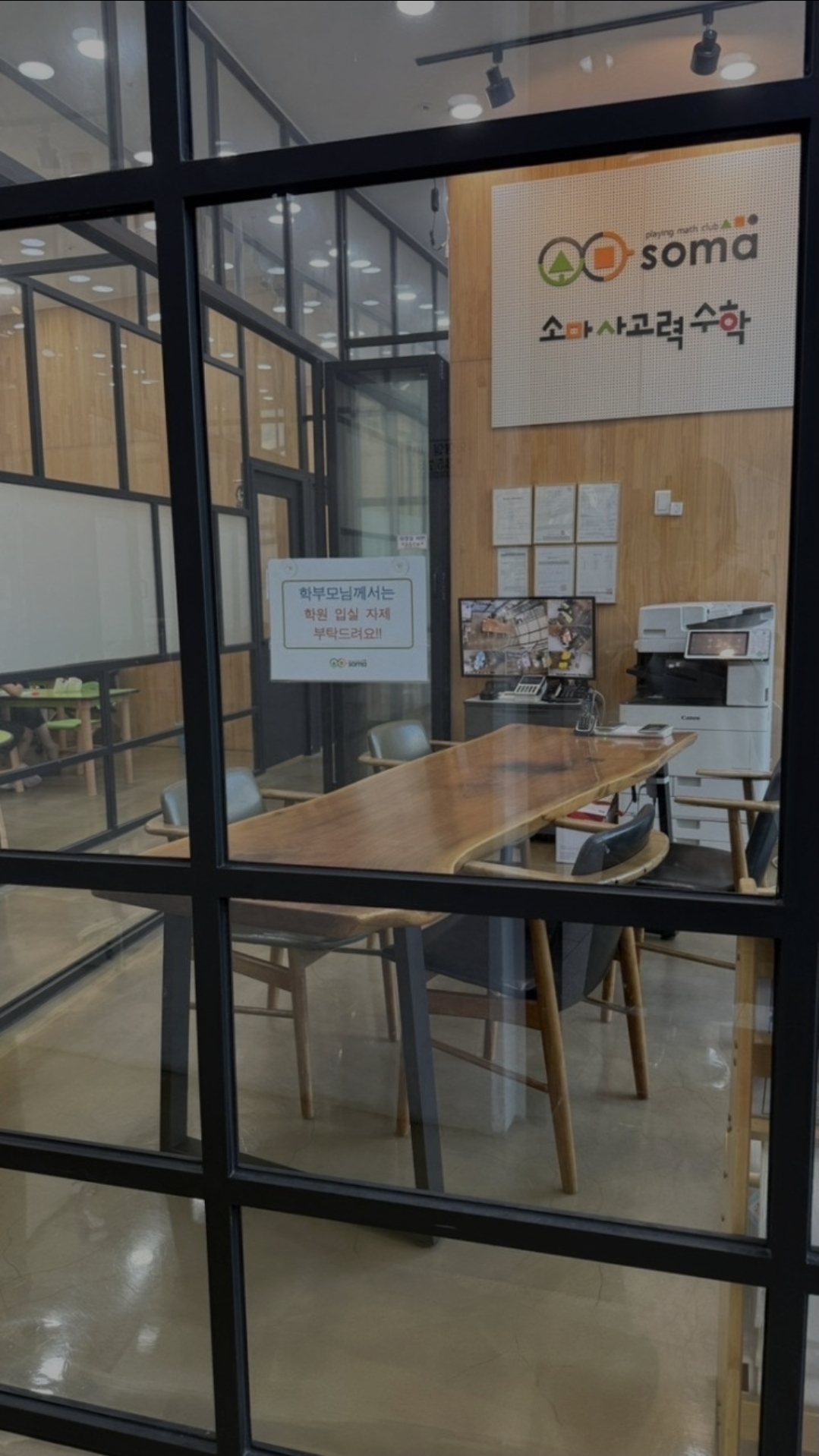 한남옥수소마사고력수학학원