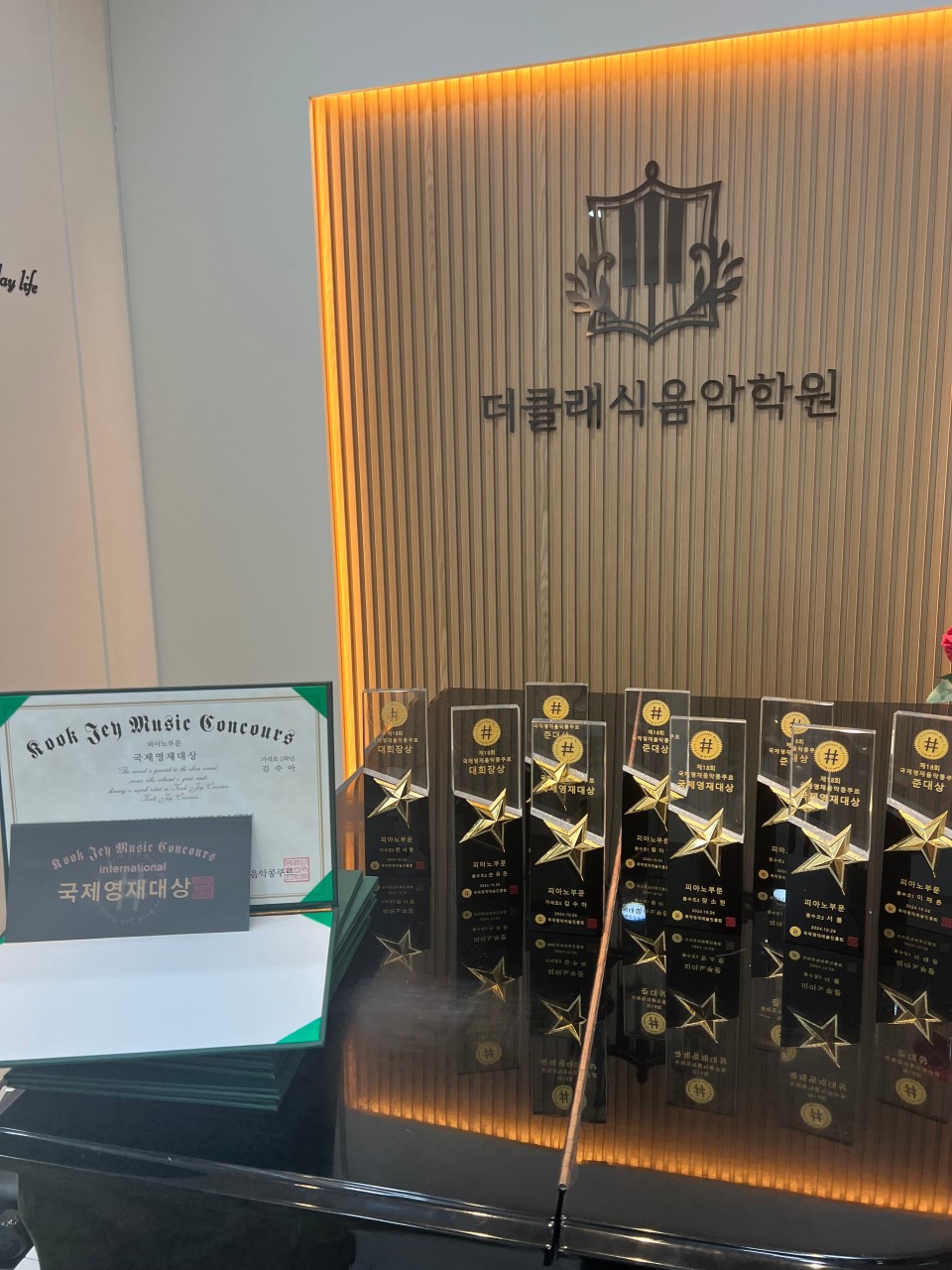 더클래식음악학원